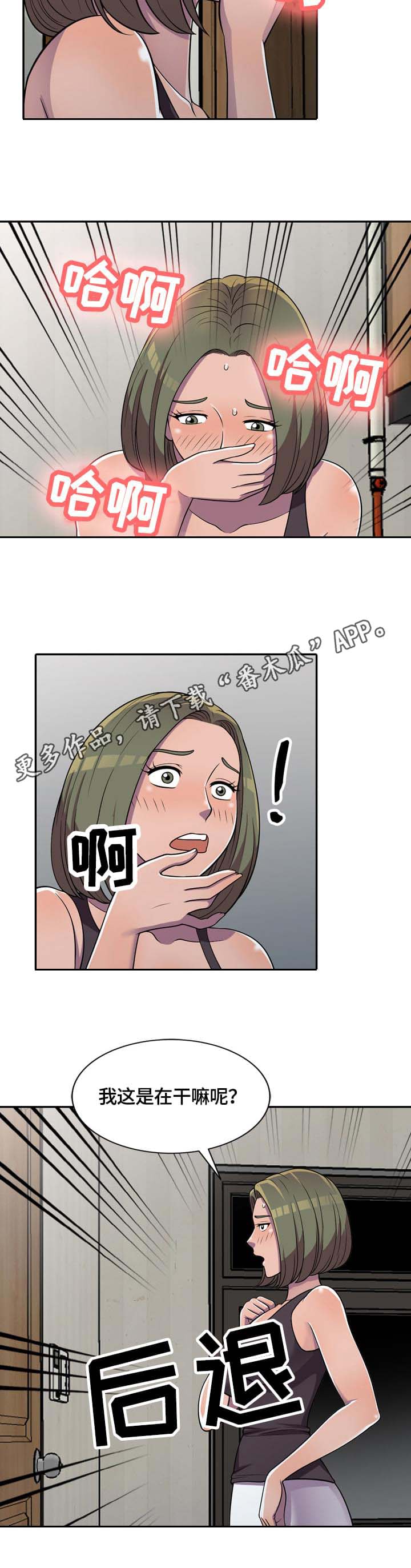第7章：偷看9