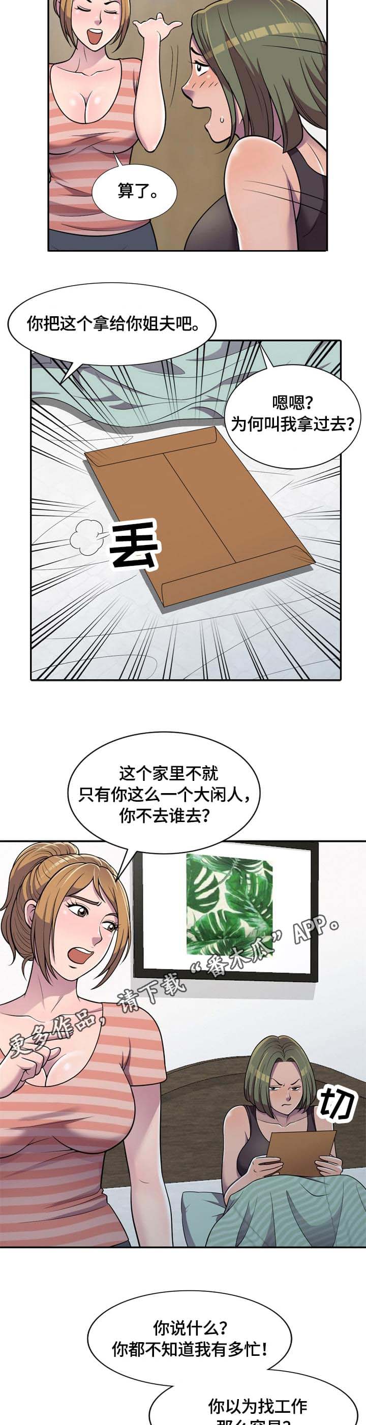 第9章：道具8
