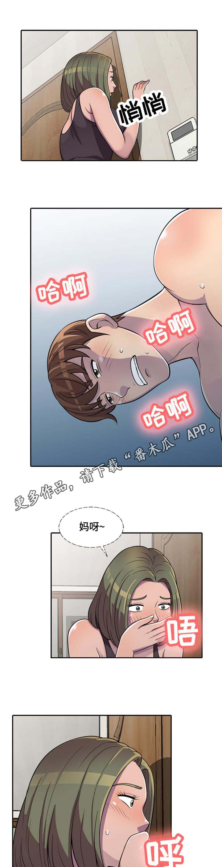 第7章：偷看8
