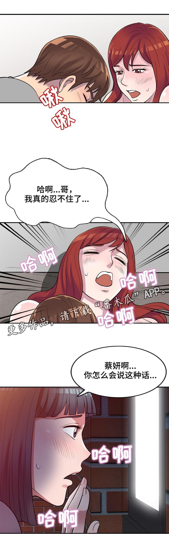 第16章：忍不住6