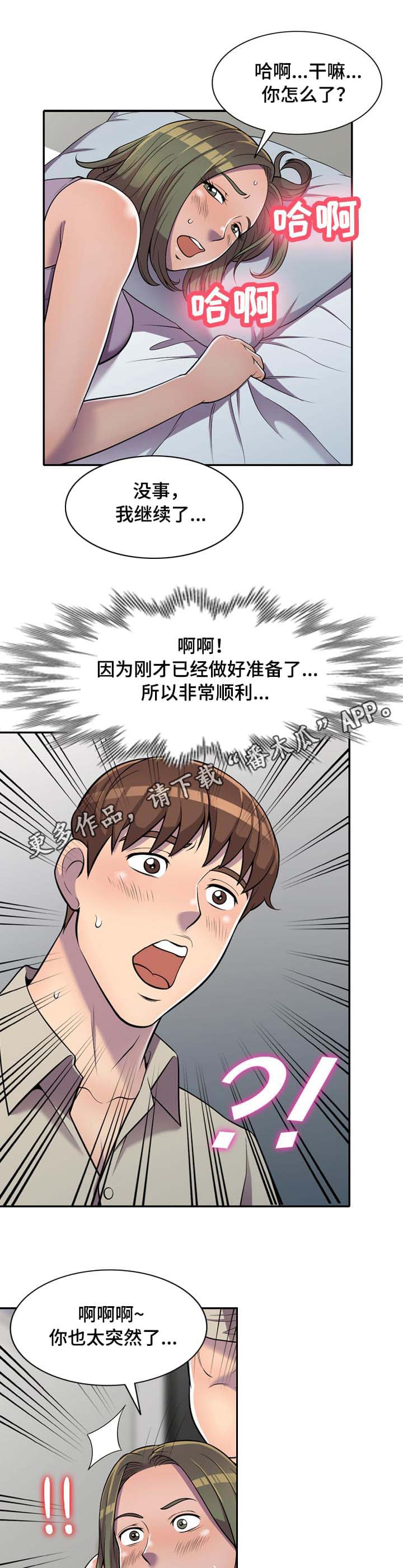 第13章：吸引5