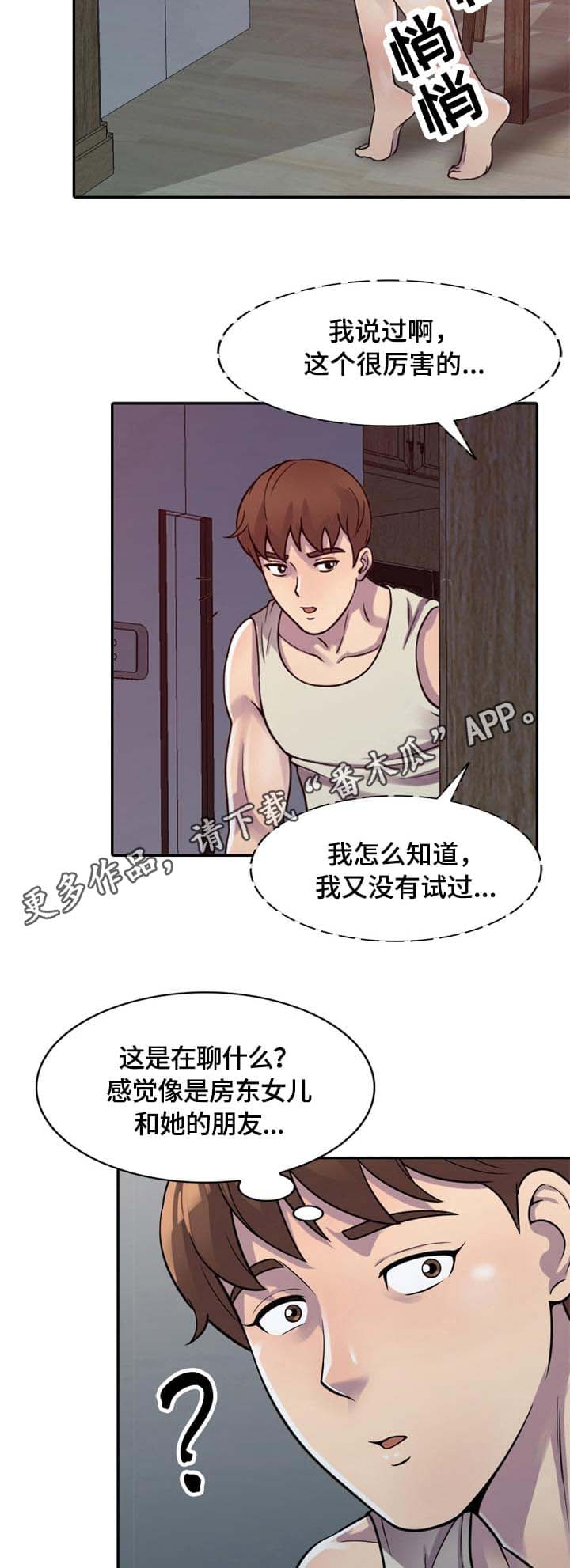 第4章：试一下6