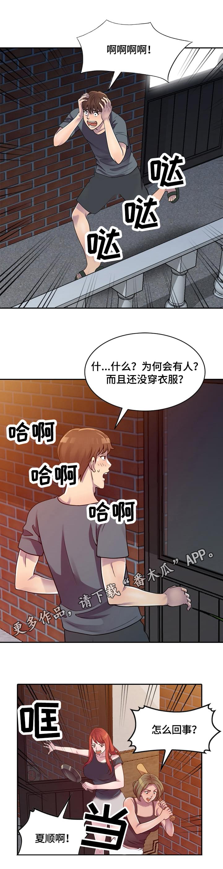 第3章：误会4
