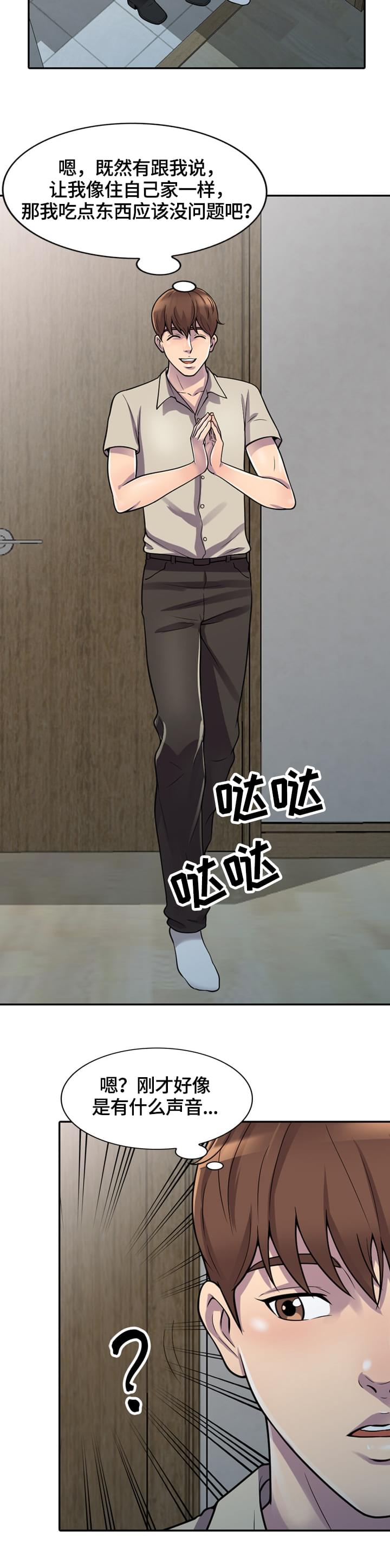 第1章：吸引人7
