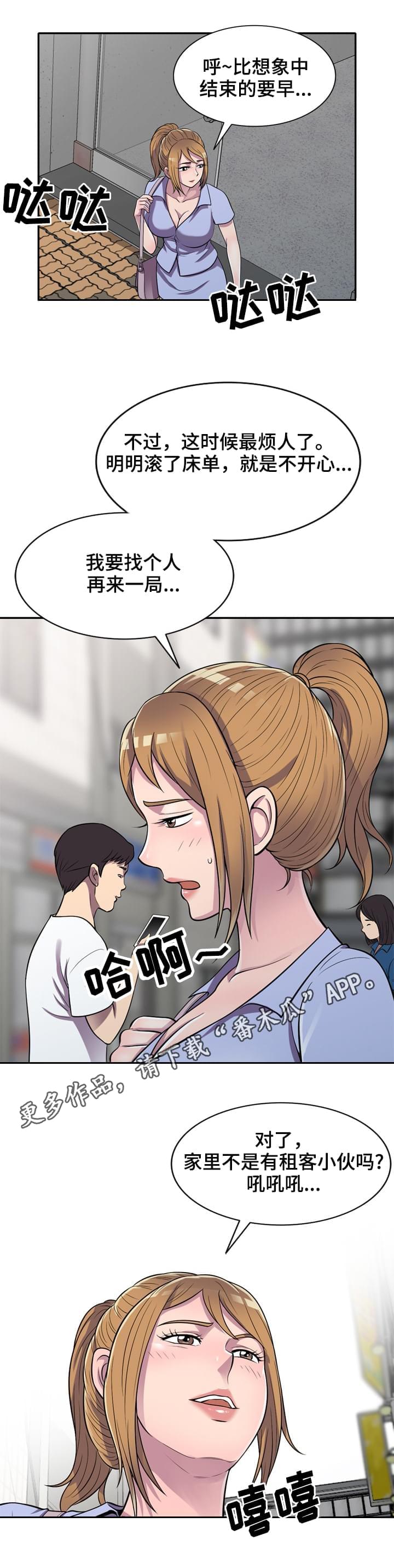 第18章：害羞8