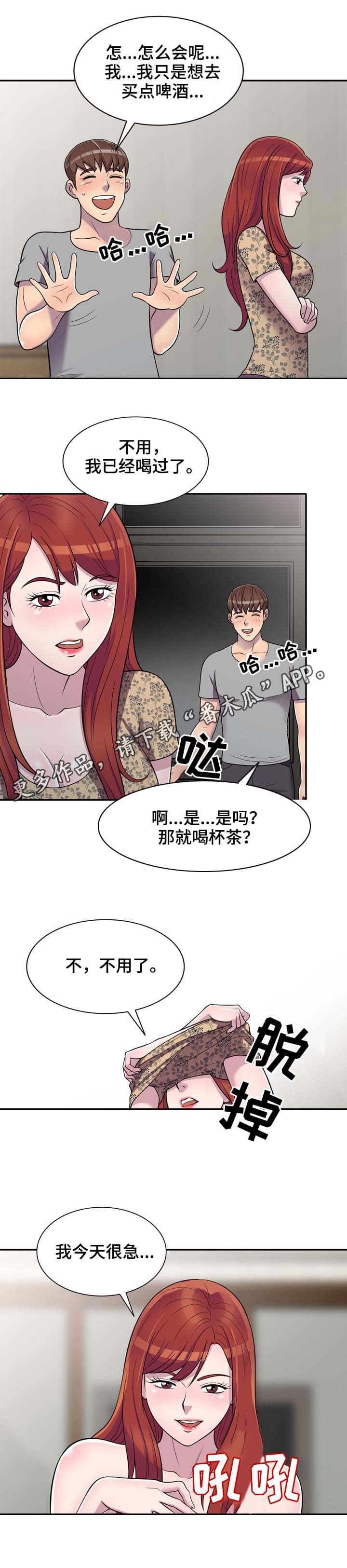 第15章：按摩2
