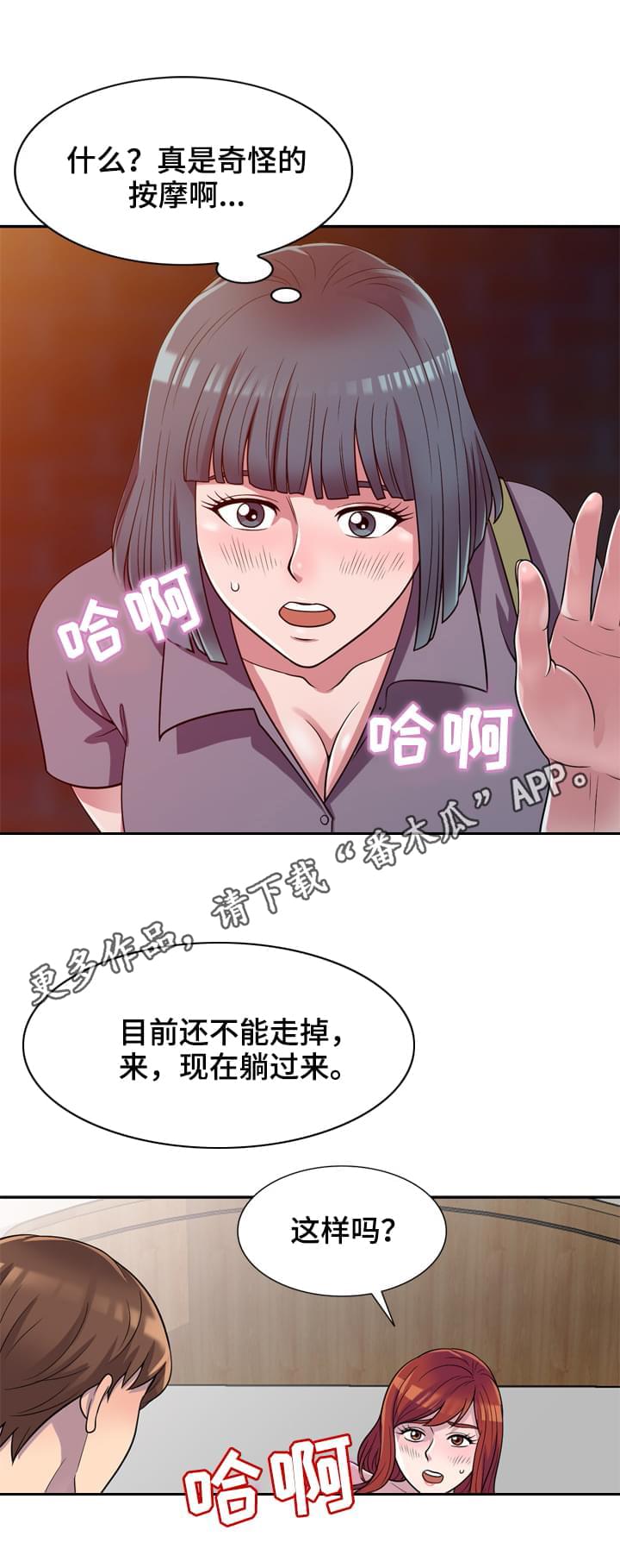 第16章：忍不住5