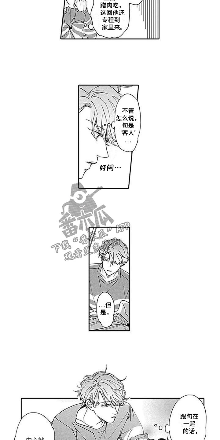 第14章：落荒而逃1