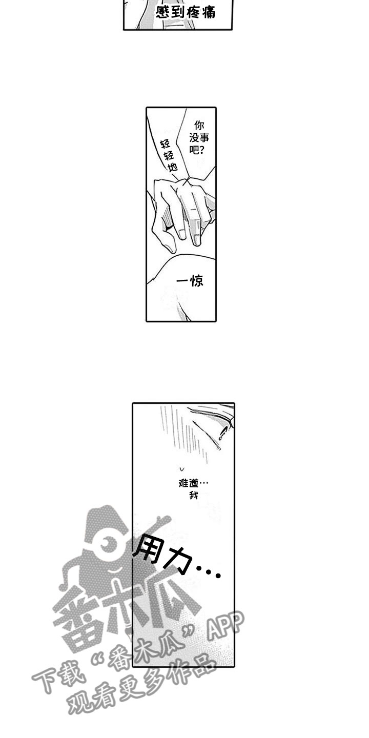第8章：对不起9