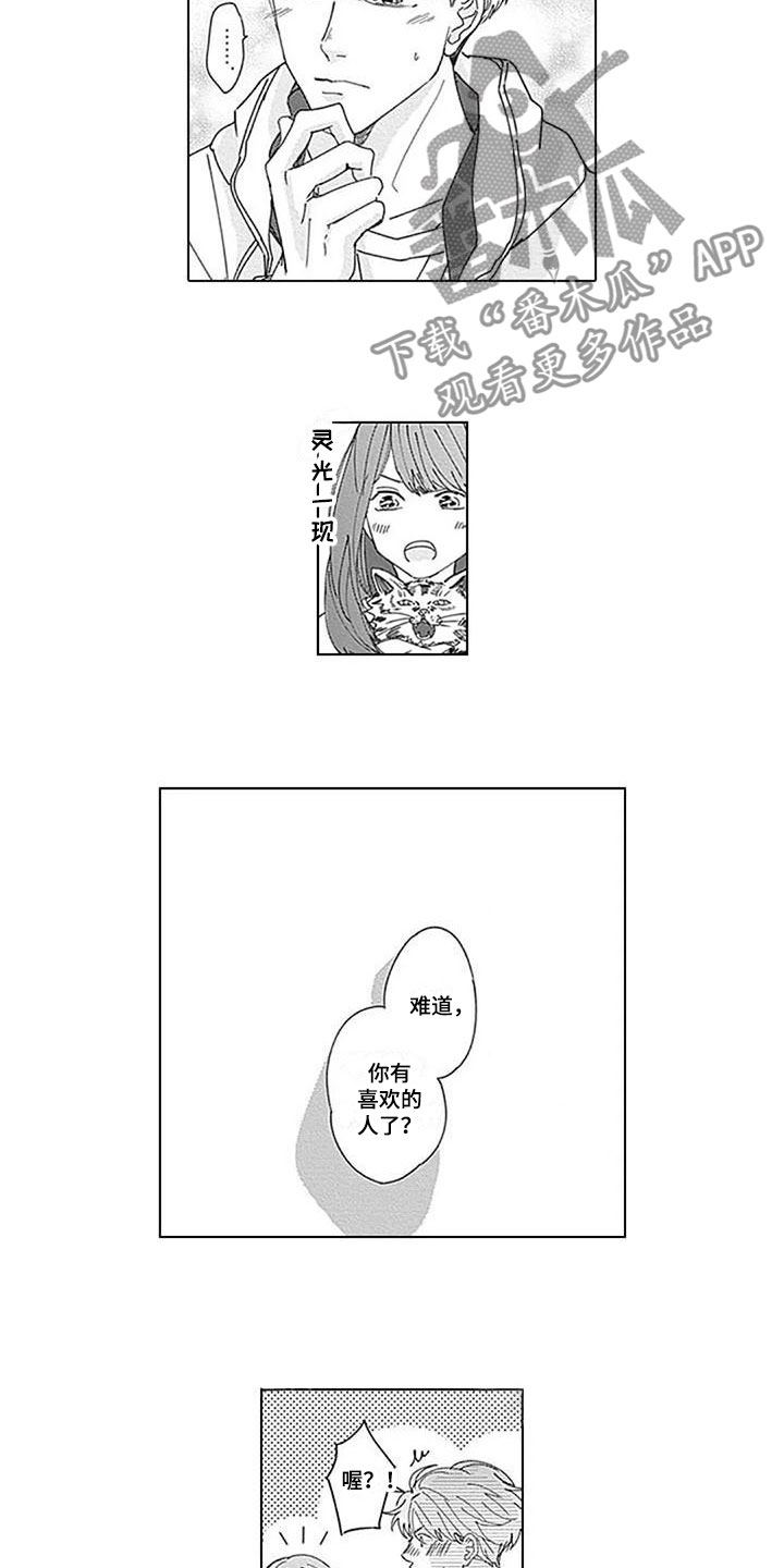 第20章：不想让1
