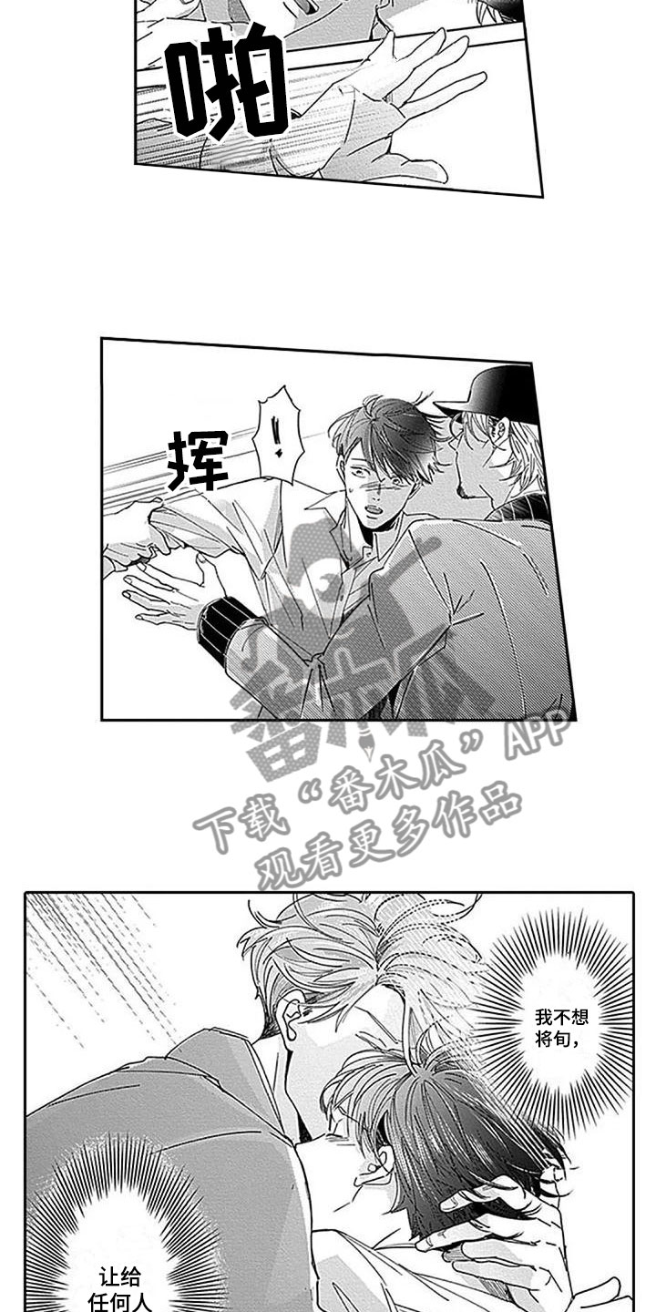 第20章：不想让7