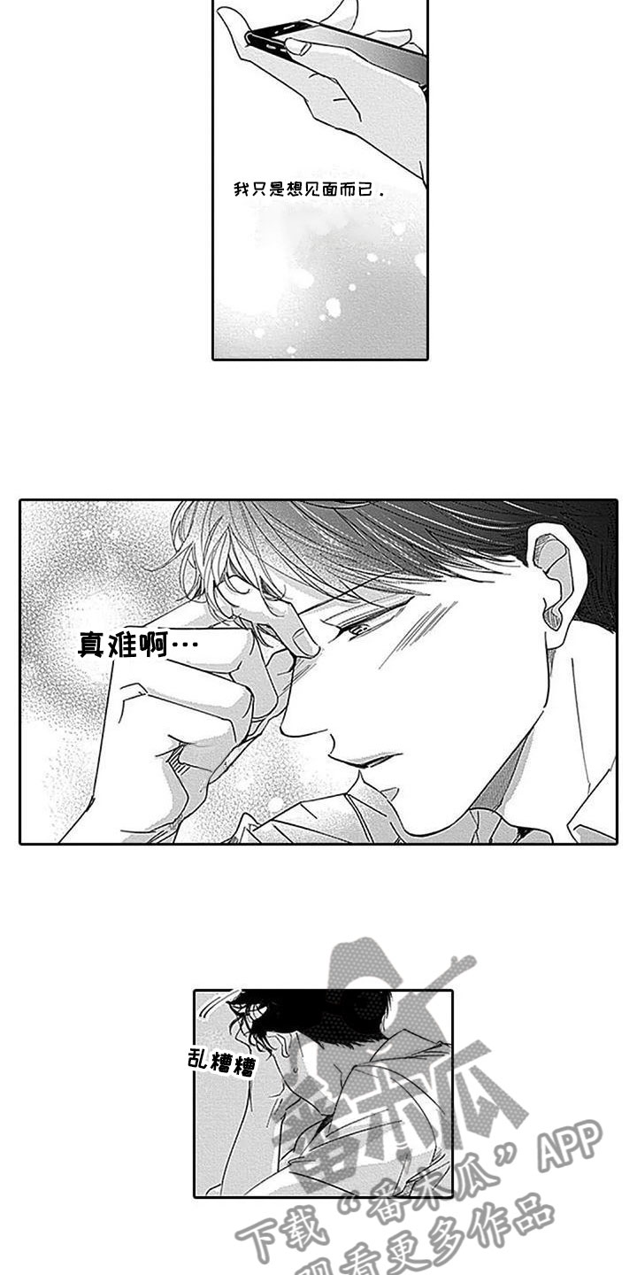 第17章：助攻2