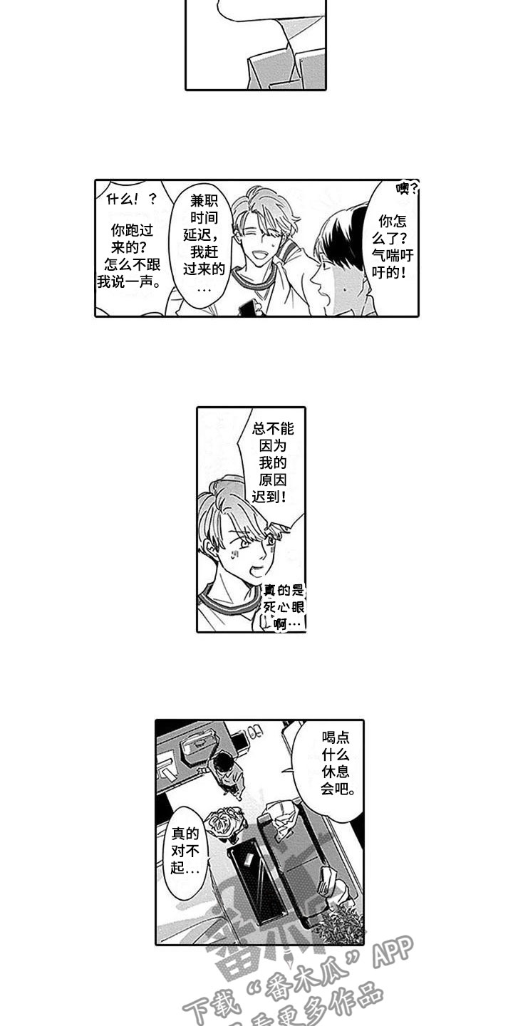第6章：过意不去9