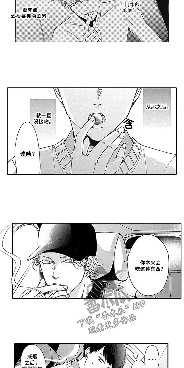 第5章：沦陷9