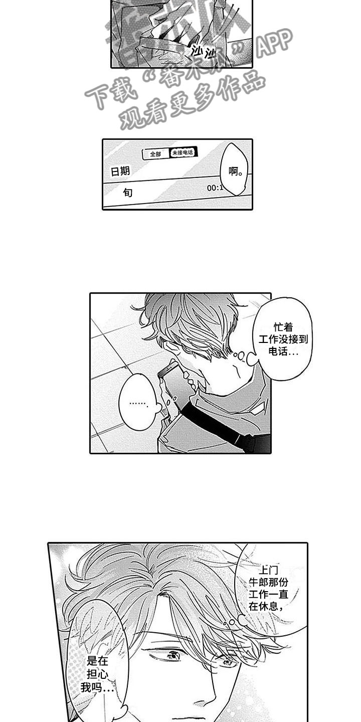 第19章：决绝8