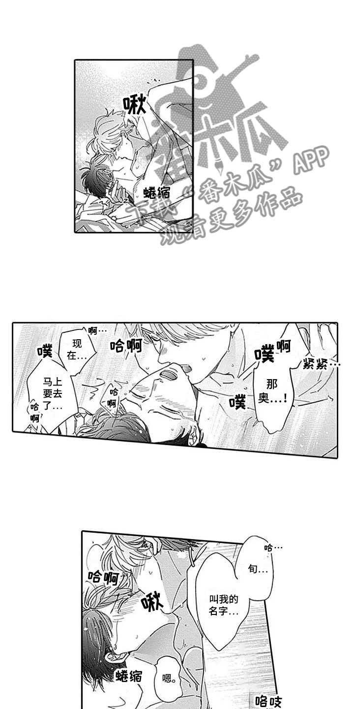 第23章：我喜欢你9