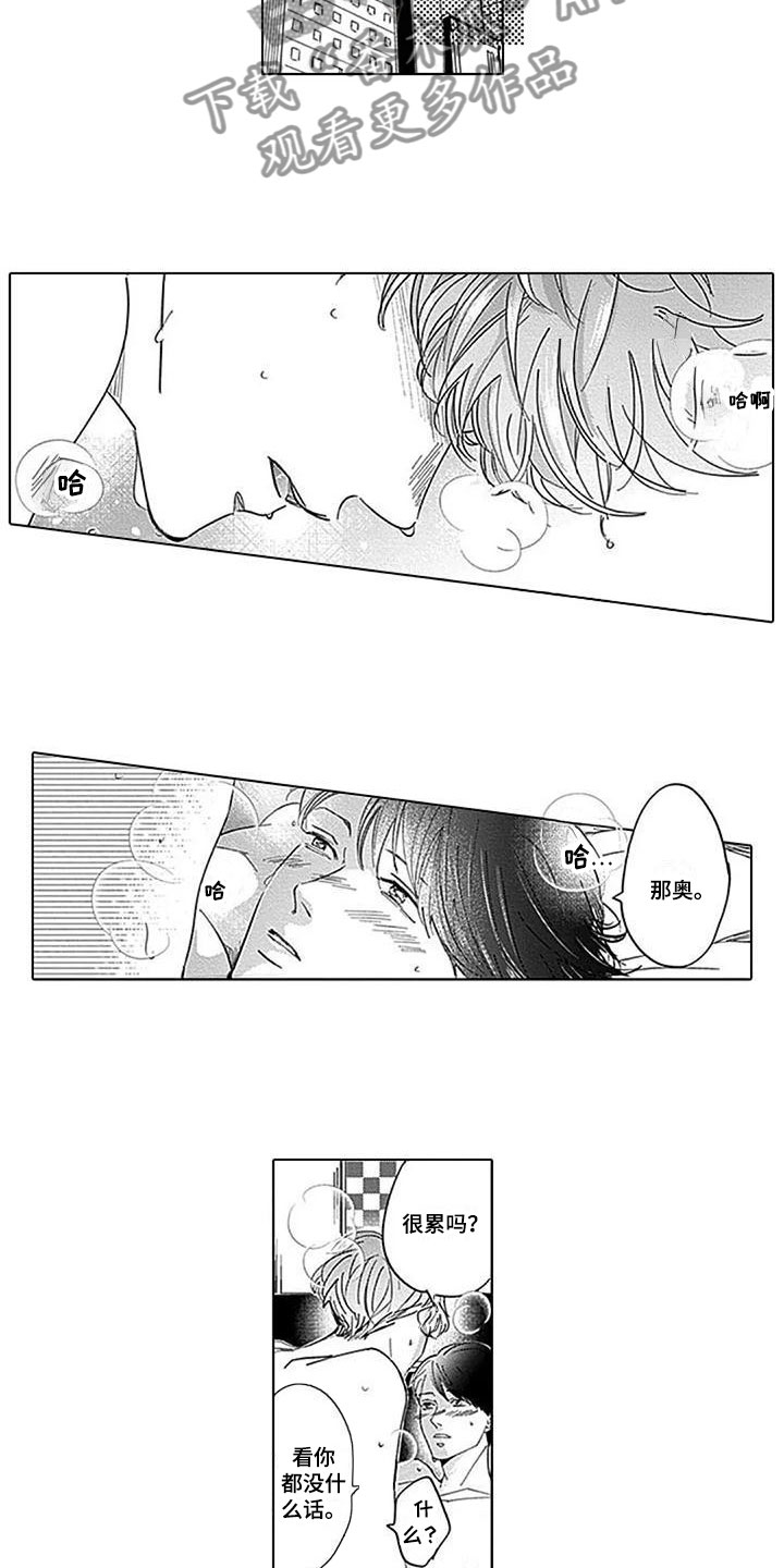第15章：被发现了9