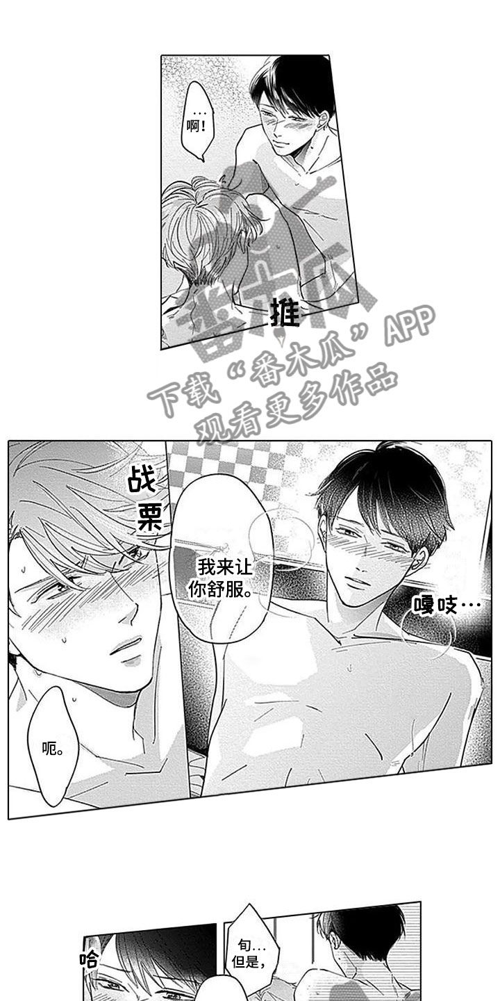 第16章：不自然2