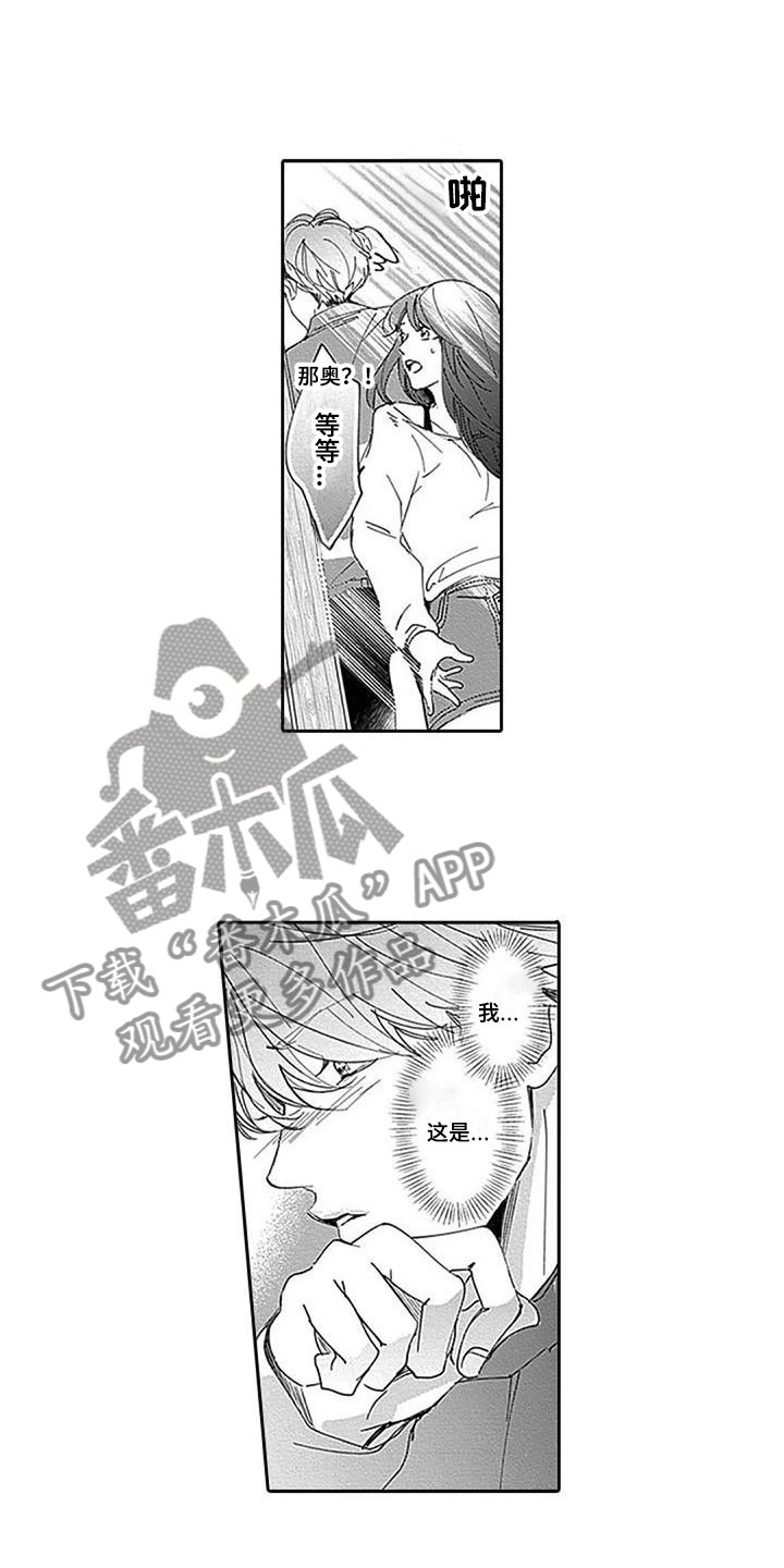 第14章：落荒而逃10