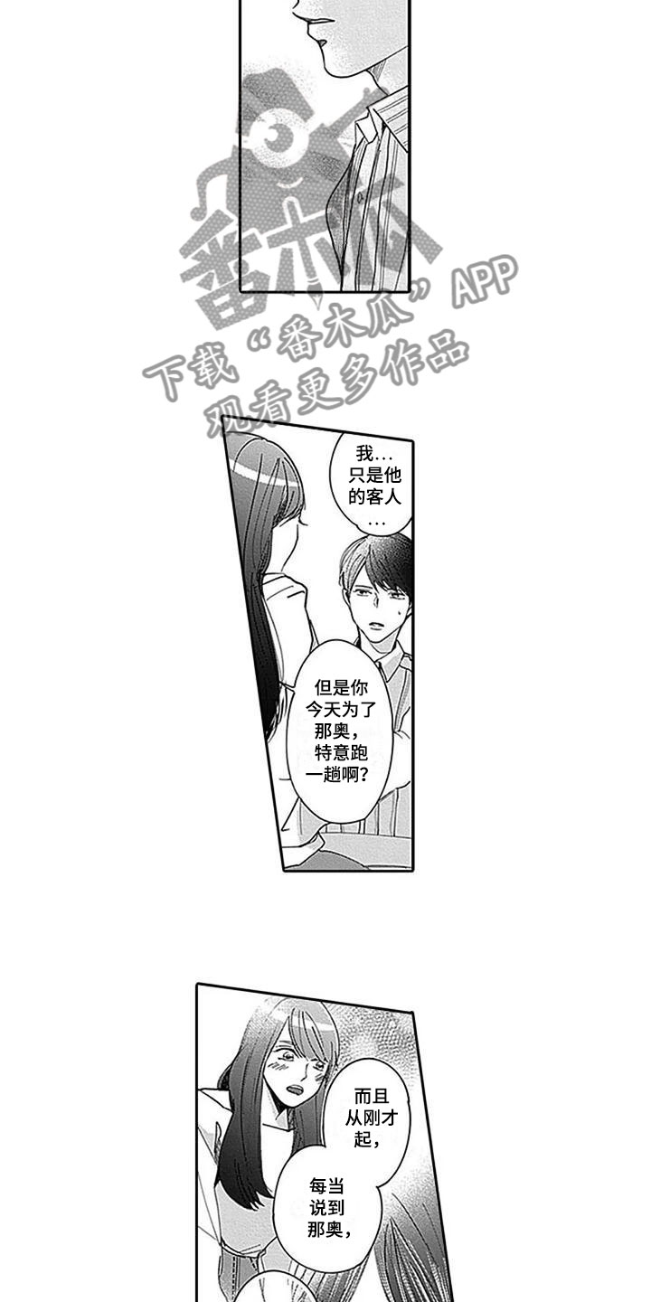 第12章：很高兴5