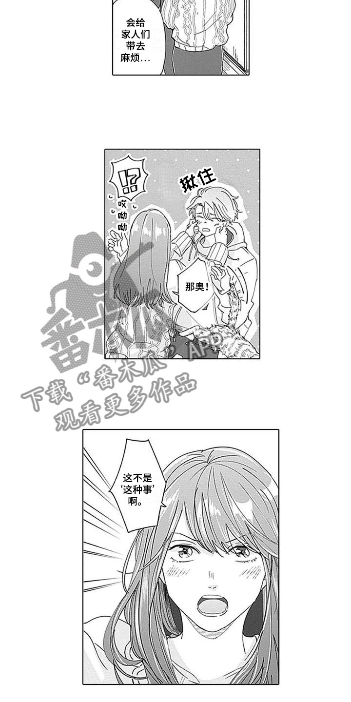 第20章：不想让3