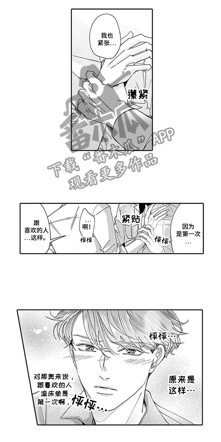 第22章：紧张10