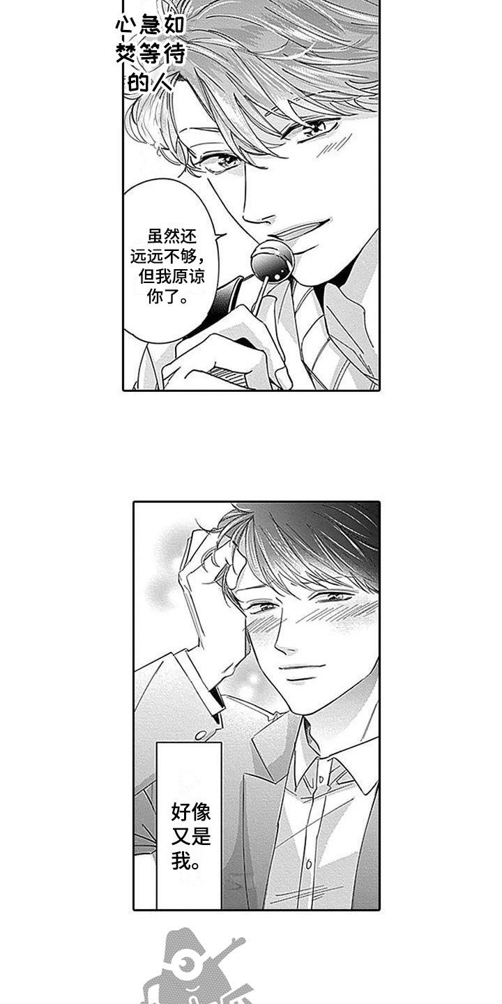 第24章：代替6