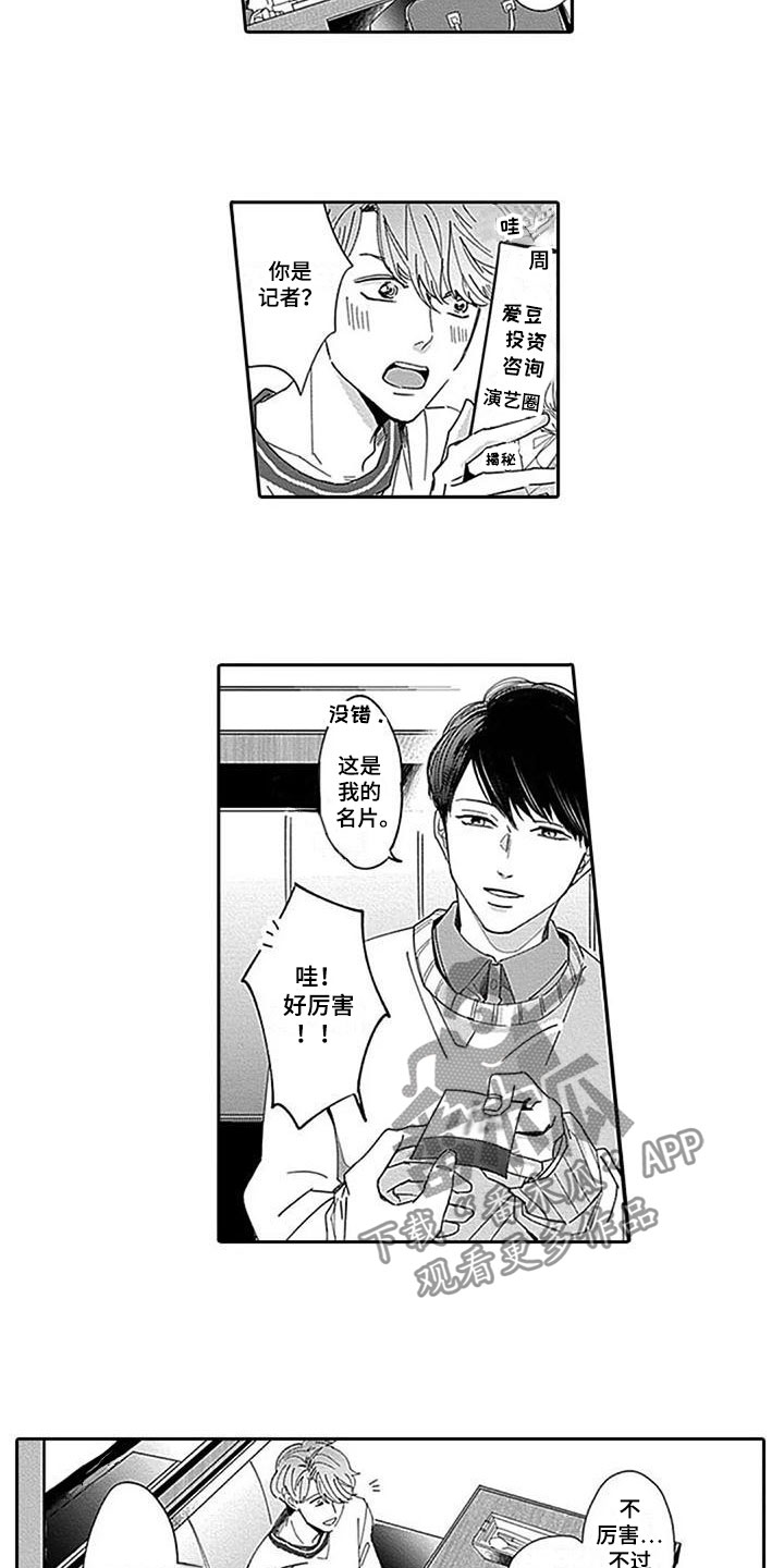 第9章：鼓舞7