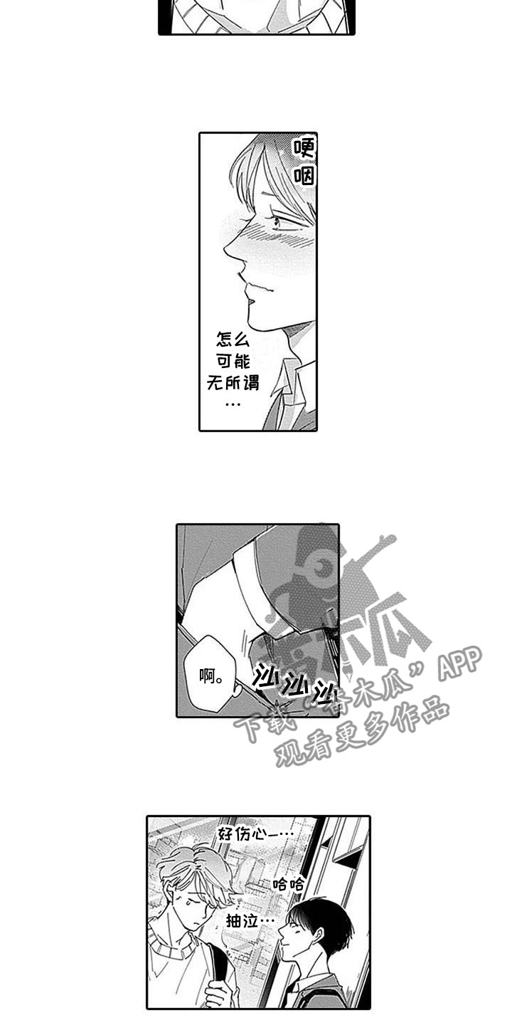 第24章：代替3