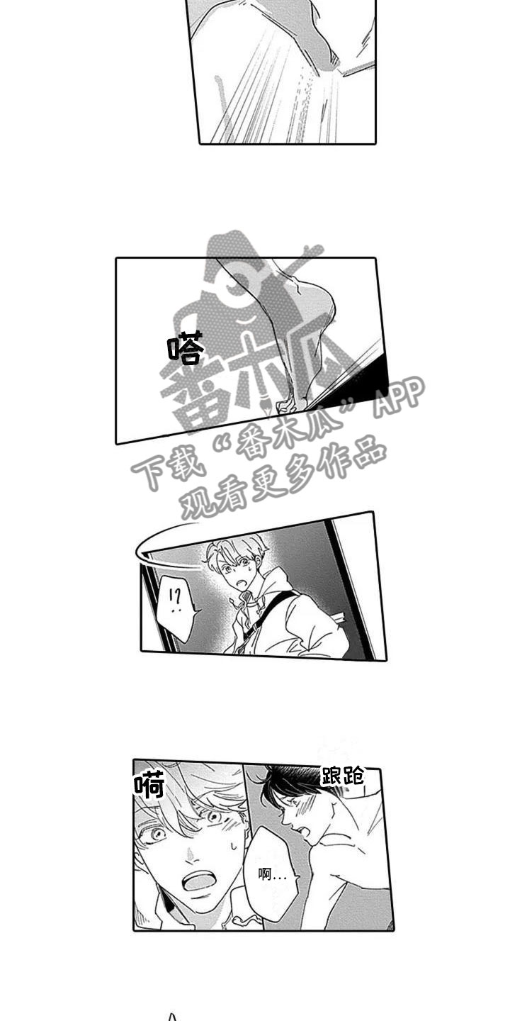 第5章：沦陷2