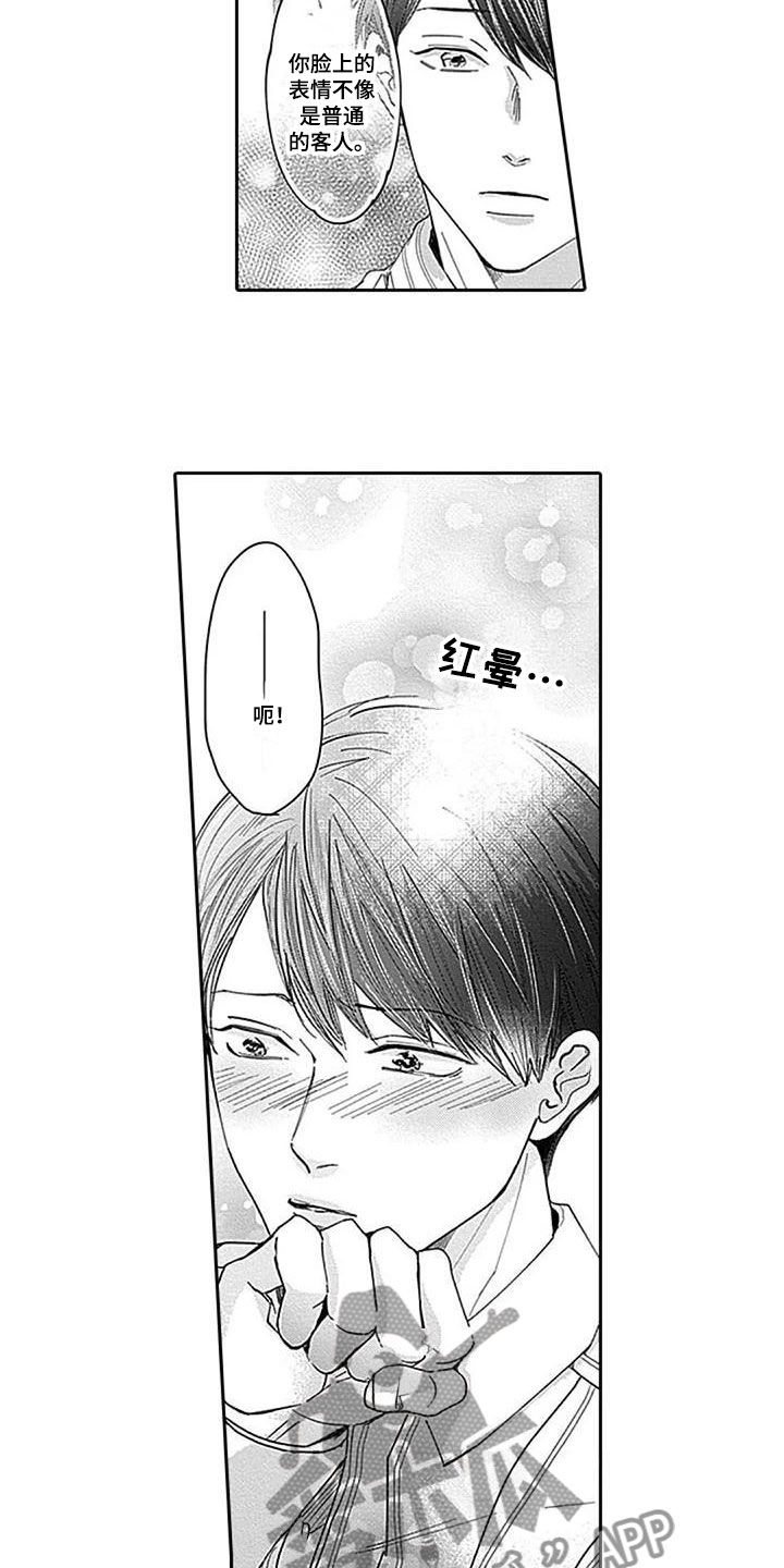 第12章：很高兴6