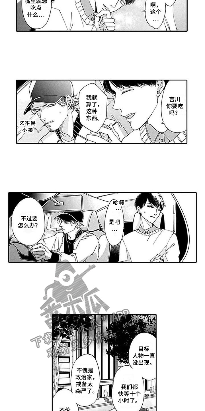 第5章：沦陷10