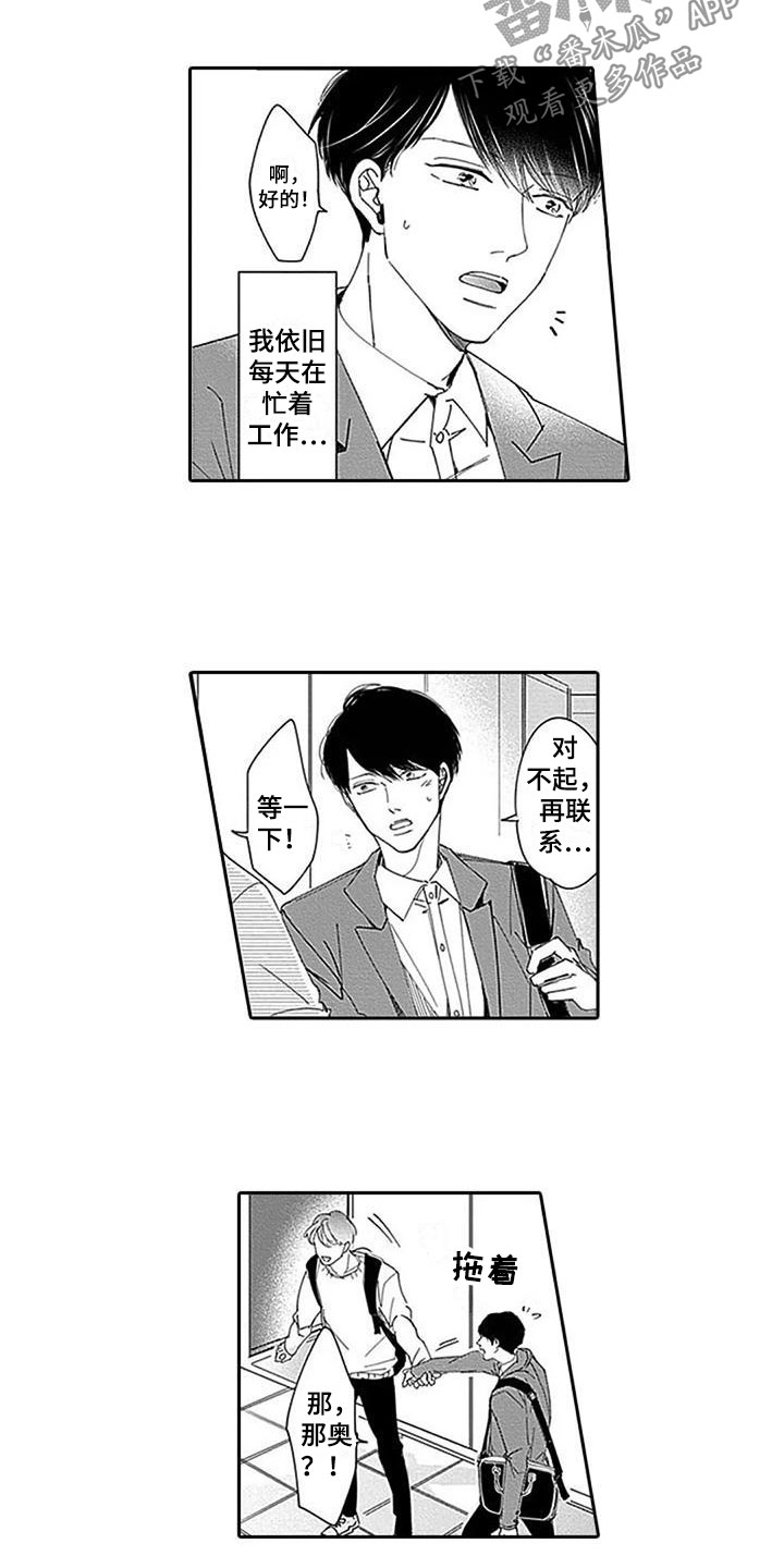 第24章：代替1