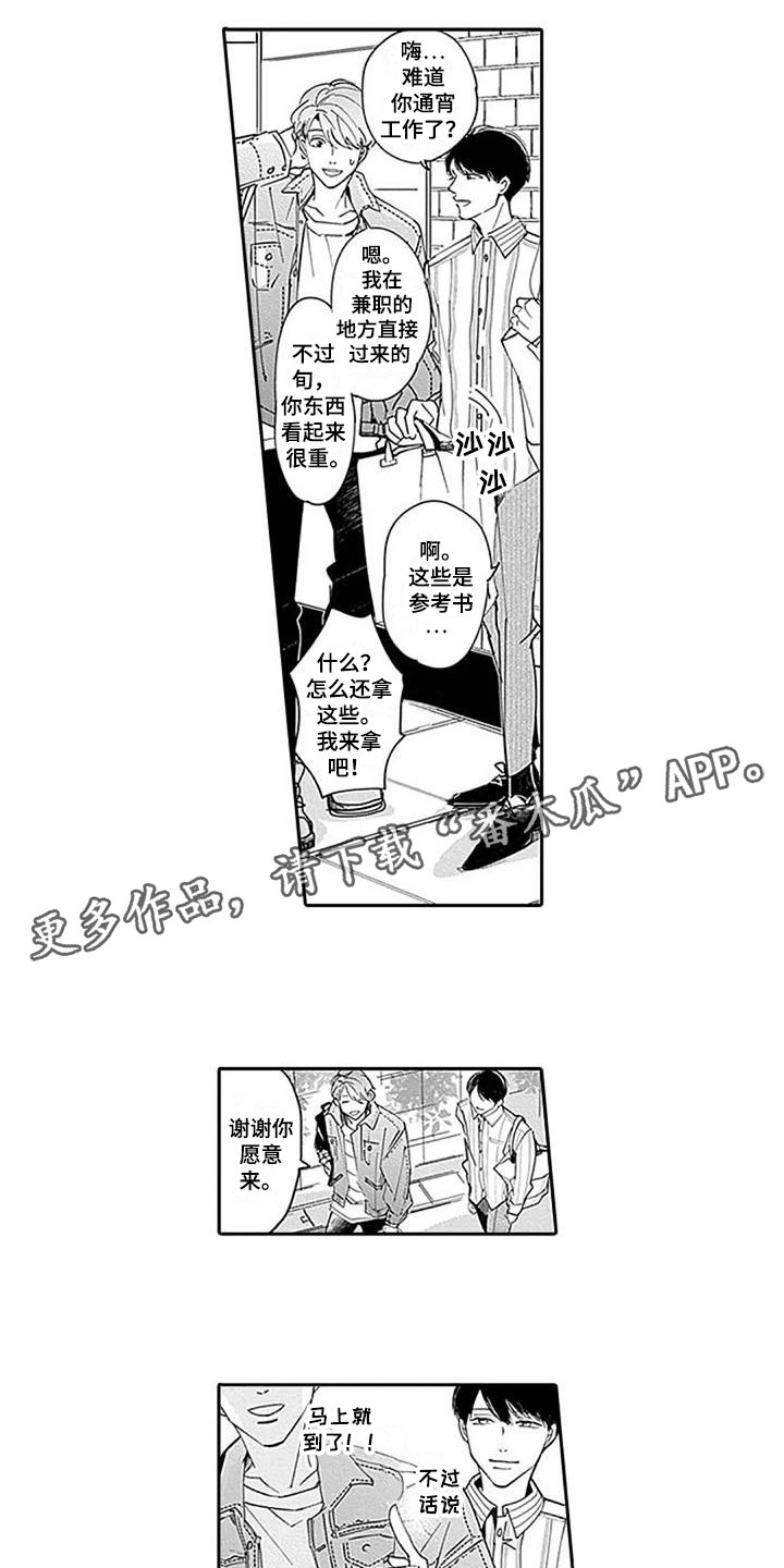 第11章：他的家人0