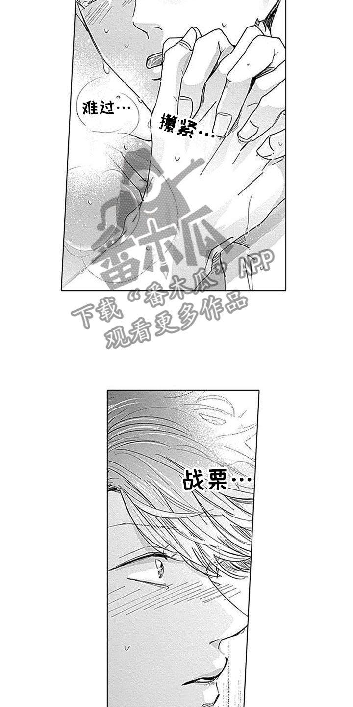 第16章：不自然7