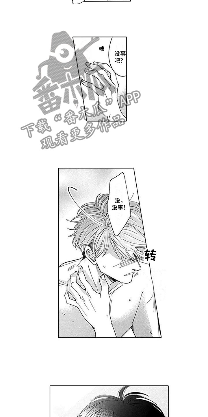 第15章：被发现了10