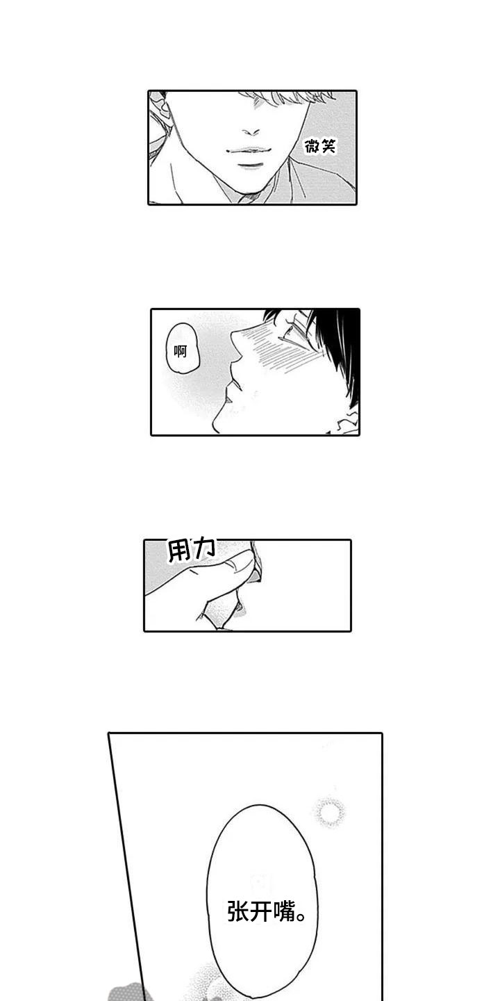 第4章：心动4