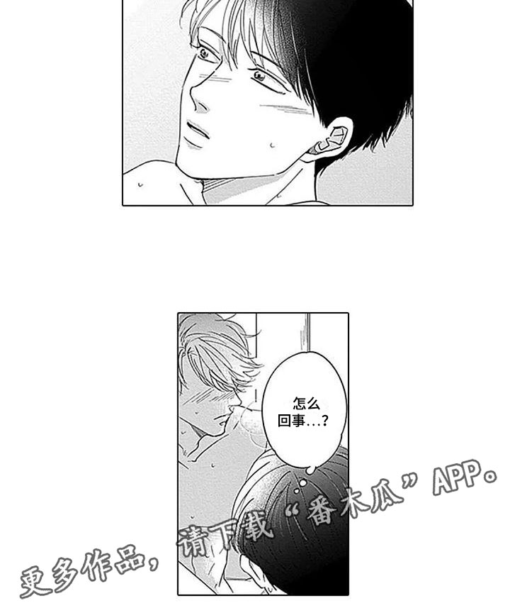 第15章：被发现了11