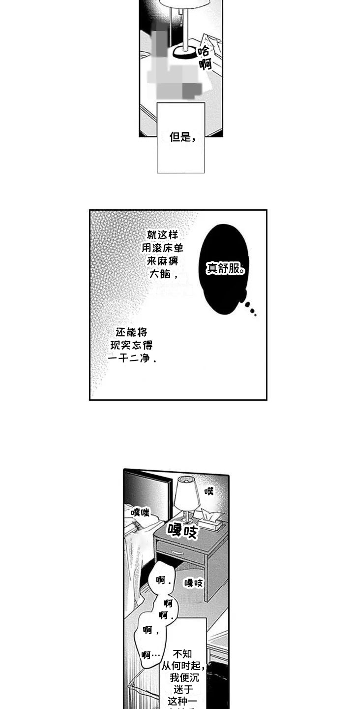 第1章：一眼相中4