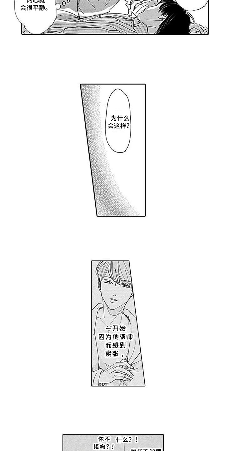 第14章：落荒而逃2