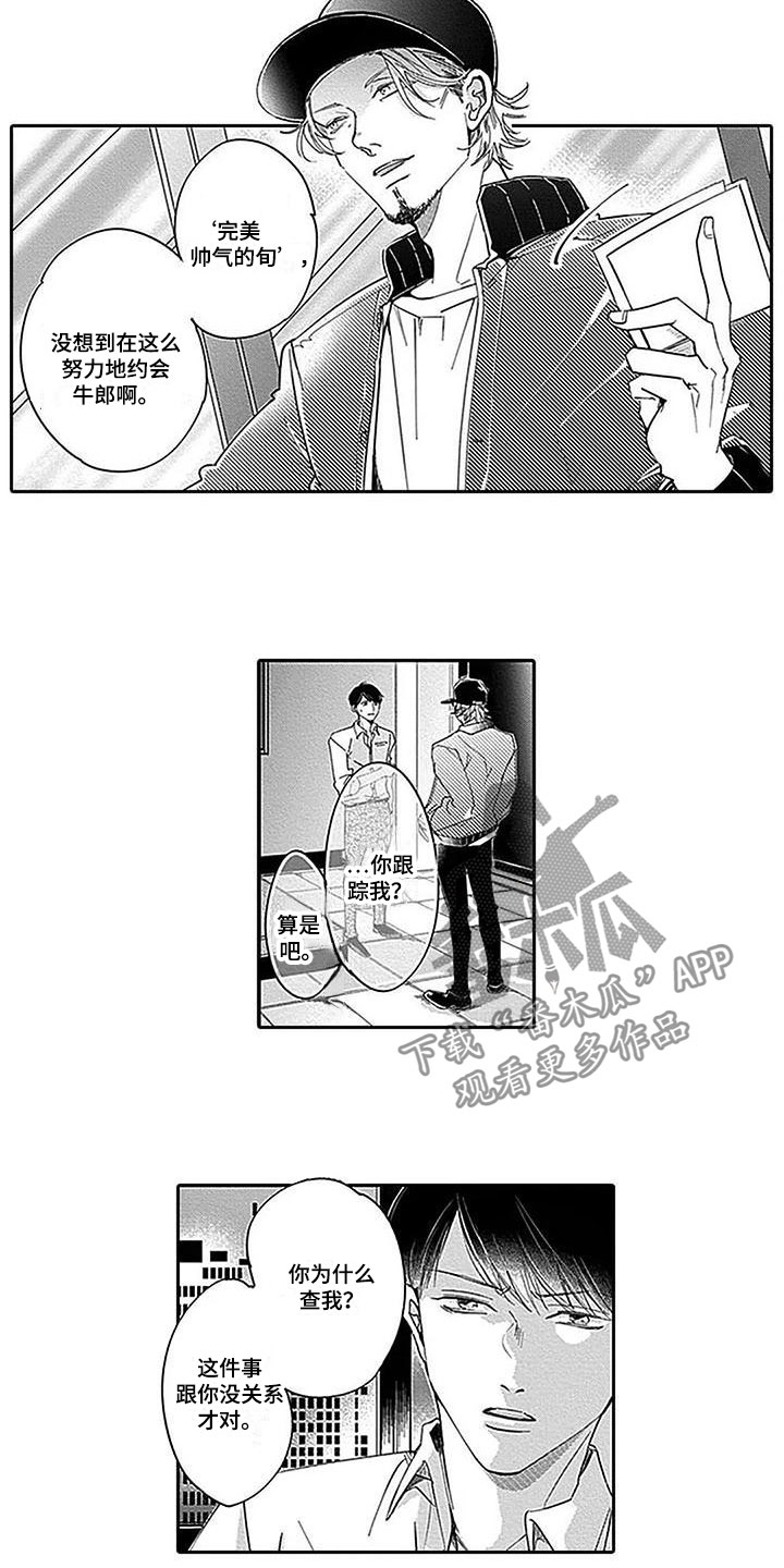 第18章：威胁7