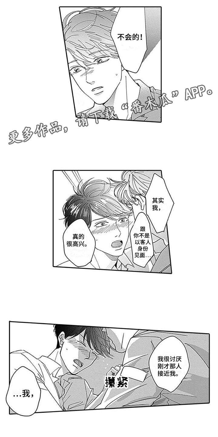 第22章：紧张0