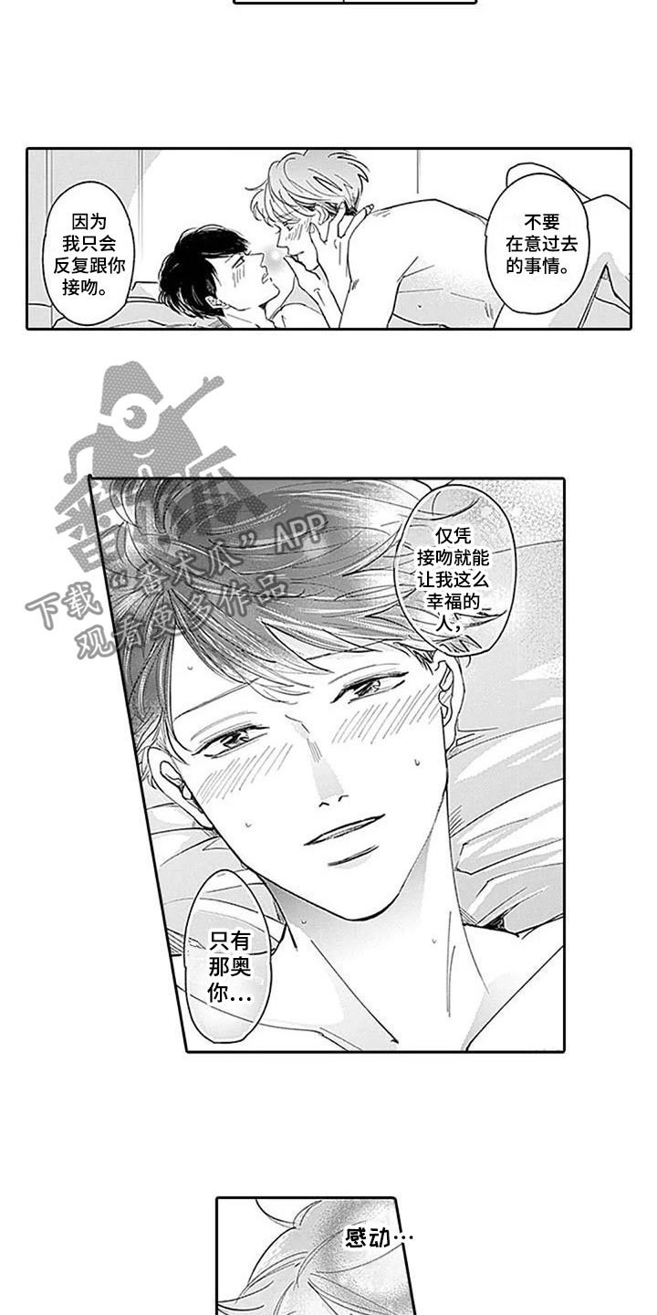 第25章：幸福（完结）7