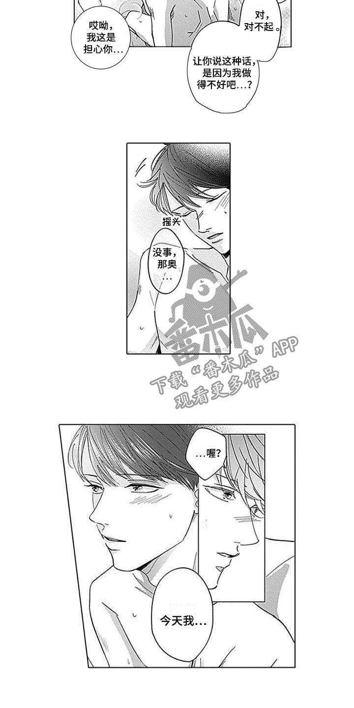 第16章：不自然1