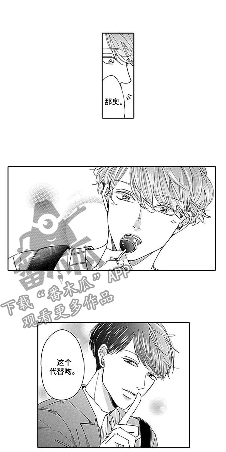 第24章：代替4