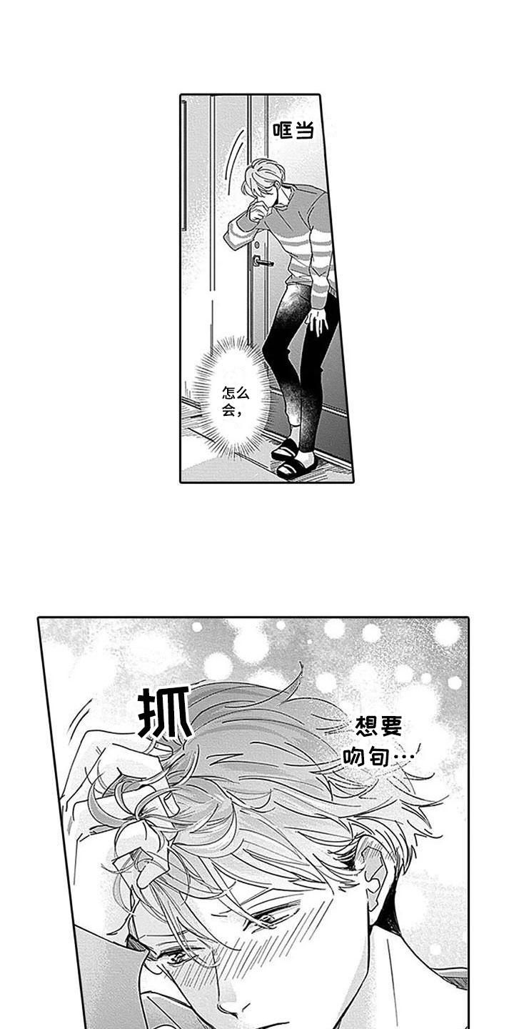第14章：落荒而逃11