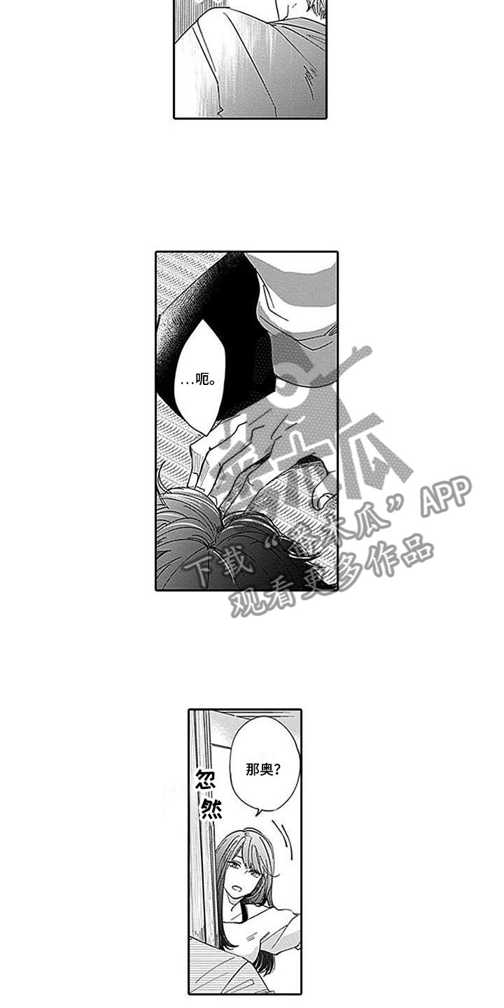 第14章：落荒而逃9