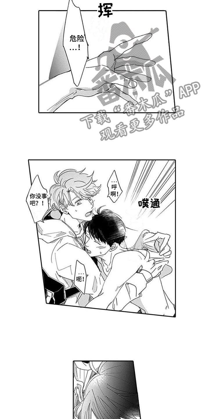 第5章：沦陷3