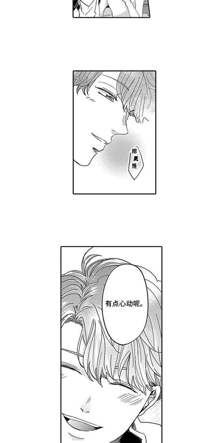 第5章：沦陷6