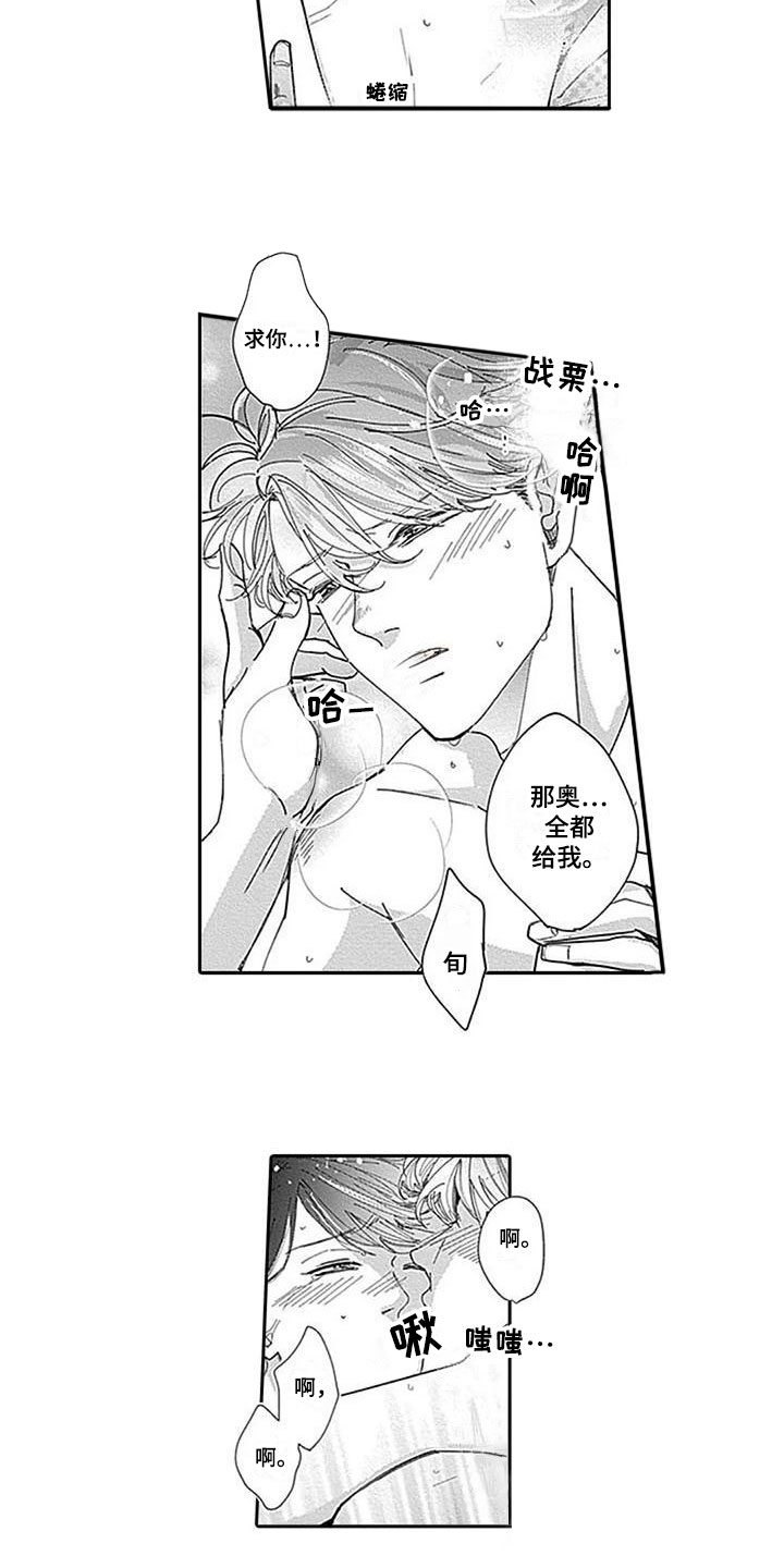 第23章：我喜欢你8